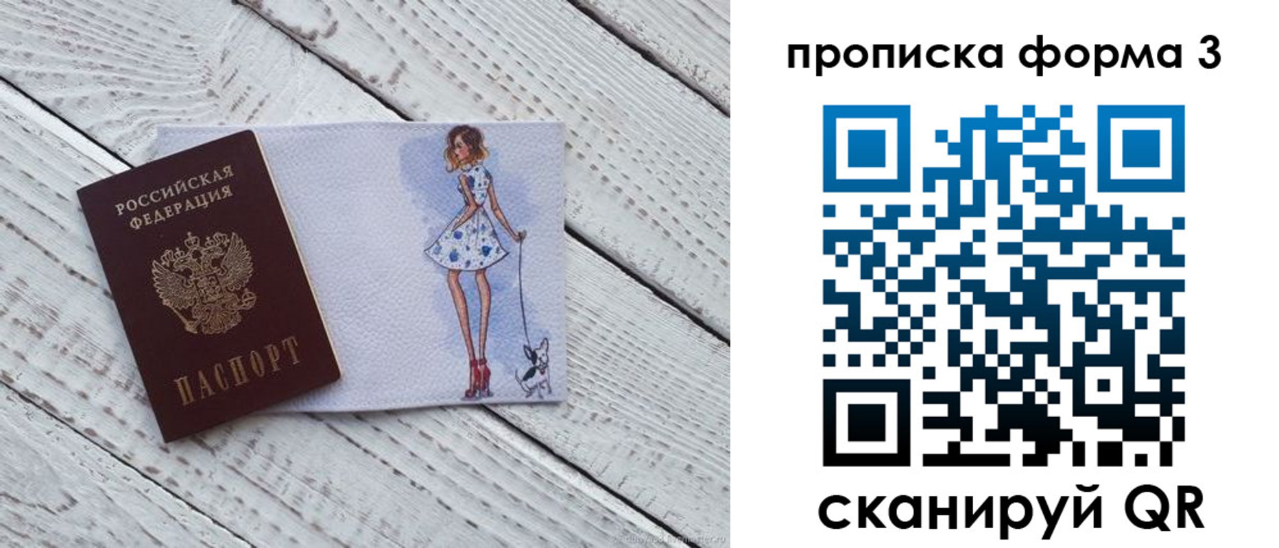 прописка для работы в Белой Холунице
