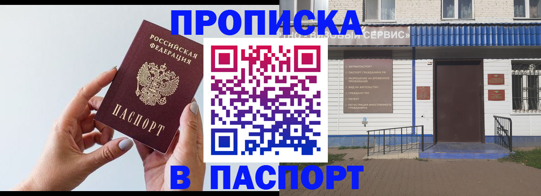 временная регистрация недорого в Белой Холунице