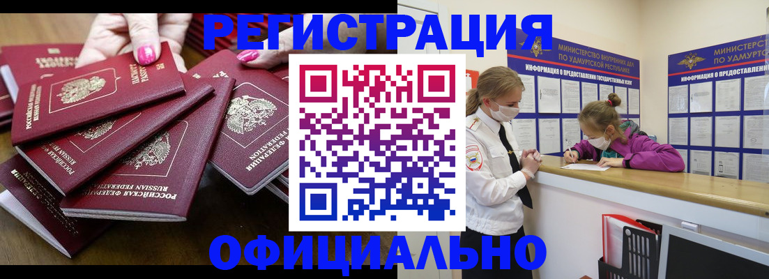 пропишу в квартире в Белой Холунице